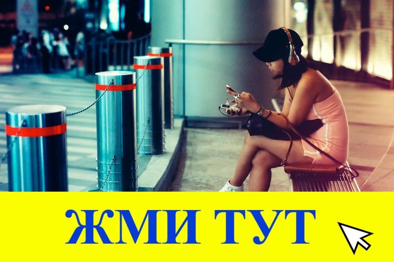 Купить наркотики в Тобольске